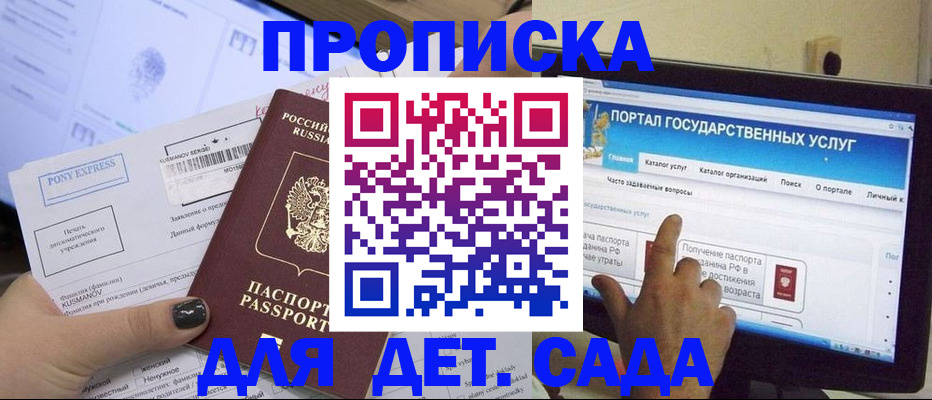 прописка от собственника в Знаменске