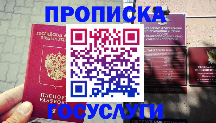 временная регистрация в Знаменске