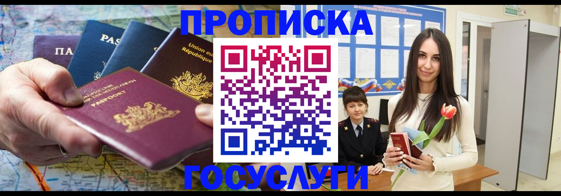 найти адрес прописки в Знаменске